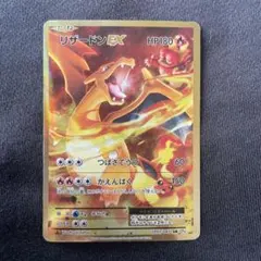 2026年最新】リザードンex ポケモンカード 090/087 sr cp6の人気