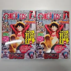 ワンピースマガジン Vol. 20 2冊セット ルフィ プロモ st21-014