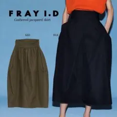 FRAY I.D ギャザージャガードスカート　2022AW