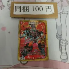 金 轟轟轟ブランド ゴゴゴブランド シークレット シク - メルカリ