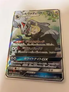 ポケカ シルヴァディGX SA