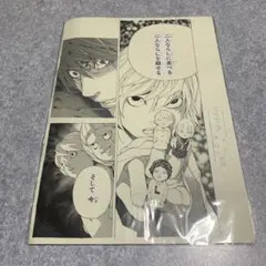 2026年最新】DEATH NOTE 複製原画 小畑健の人気アイテム - メルカリ