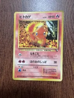 旧裏】 ヒトカゲ 拡張シート第1弾 Charmander - メルカリ