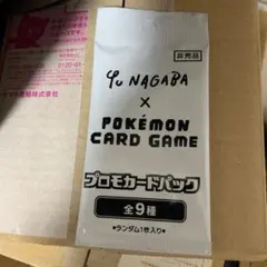 Yu Nagaba ポケモンカードゲーム イーブイ 長場雄 未開封1パック