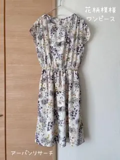 【美品】アーバンリサーチ 花柄ワンピース フリーサイズ