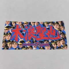 阪神タイガース 木浪聖也 応援フェイスタオル 顔柄