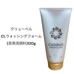 2026年最新】クリューベル ウォッシングフォームの人気アイテム - メルカリ
