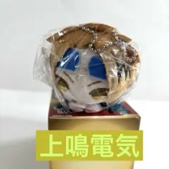 ヒロアカ はぐキャラ 上鳴電気　僕のヒーローアカデミア　ぬいぐるみ　マスコット