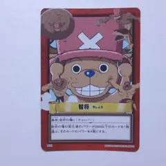 ワンピース ARカードダス チョッパー 01-13 UC - メルカリ