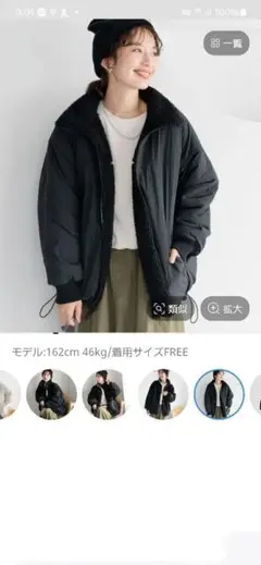 タグ付新品未使用　LEPSIMリバーシブルボアナイロンBIGジャケット　ブラック
