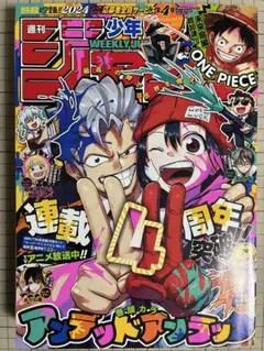 週刊少年ジャンプ 2024年3月11日号 No.13 - メルカリ
