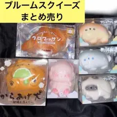 スクイーズ ブルーム マシュマロいぬ ドッグ - メルカリ