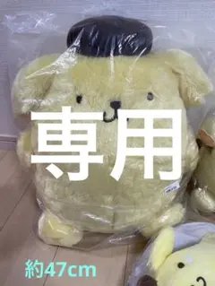 ★新品★ポムポムプリン 超超BIGぬいぐるみ〜30thアニバーサリー～ のみ