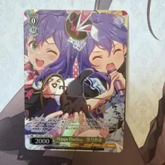 ヴァイスシュヴァルツ 望月杏奈 Happy Darling SP - メルカリ