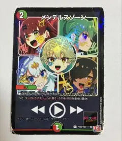 メルカリ便/丁寧梱包/即日発送】メンデルスゾーン プロモ ドラゴン娘