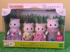 廃版レア　シルバニアファミリー　旧タイプ　ペルシャネコファミリー
