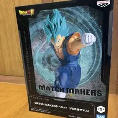 ドラゴンボール超 MATCH MAKERS ベジット フィギュア