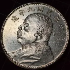 1914年 中国 中華民国 大型 一圓 レア 貴重 1914年 中国 中華民国 大型 一圓 レア 詳細不明 - メルカリ
