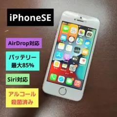 iPhoneSE【ローズゴールド】