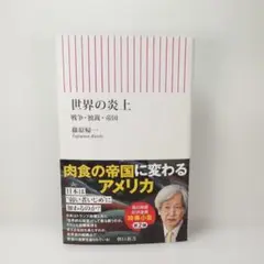 閉鎖大国アメリカ(仮)