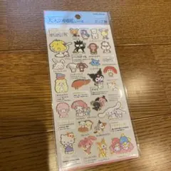 大人の図鑑シール サンリオキャラクターズ ポップ編