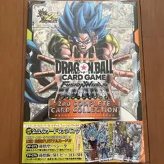 ドラゴンボールフュージョンワールド 2nd コンプリートカード 新品未