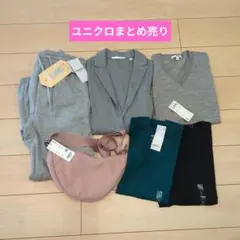 美品♥ユニクロまとめ売り　UNIQLO　6セット　ジャケット　バッグ