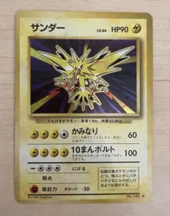 2026年最新】旧 ポケモンカード サンダーの人気アイテム - メルカリ