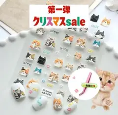 猫の顔 ネイルアートステッカー AA-7247