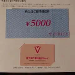2026年最新】ベリテ veriteの人気アイテム - メルカリ