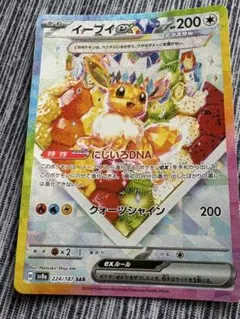 2026年最新】イーブイ ex sarの人気アイテム - メルカリ