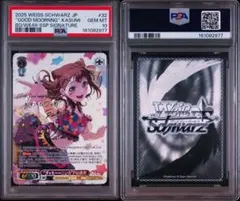 2026年最新】戸山香澄 sspの人気アイテム - メルカリ