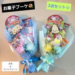 お菓子ブーケ　ミニブーケ　プチギフト　入園　入学　卒業　卒園　発表会　結婚式　花