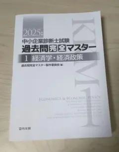 2026年最新】過去問完全マスターの人気アイテム - メルカリ