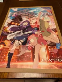 超かぐや姫　アニメイト　ビジュアルボード