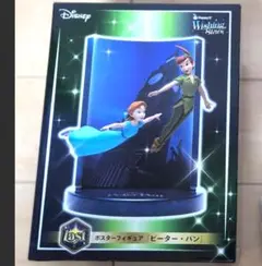 ハッピーくじ ディズニー ラストワン賞 ピーターパン +おまけ