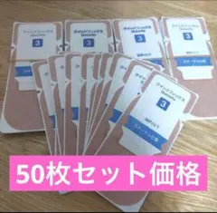 【匿名配送】クイックフィックス　3号　50枚