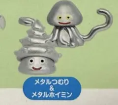 ③メタルつむり&メタルホイミン　ドラゴンクエストかさねてスライム！ メタル