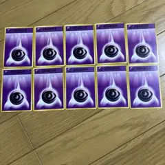 ポケモンカード 超エネルギー 10枚セット　旧裏