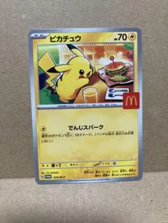 2026年最新】マック旧裏ポケモンカード・ピカチュウの人気アイテム