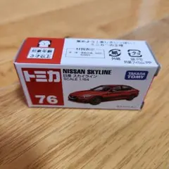 トミカ　日産スカイライン　スケール1/64廃盤のサムネイル