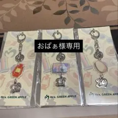 おばぁ様 リクエスト 2点 まとめ商品