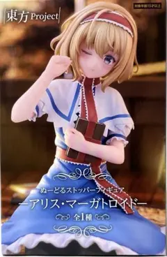 東方Project アリス・マーガトロイド　ぬーどるストッパーフィギュア