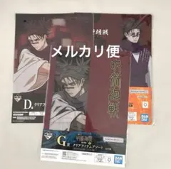脹相　クリアファイル　ステッカー