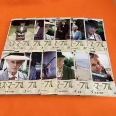 ミス・マープル［完全版］ DVD 全12巻　全巻セット　送料無料 / 匿名配送 Amazon.co.jp: ミス マープル 完全版 DVD 全巻 セット 海外 ドラマ