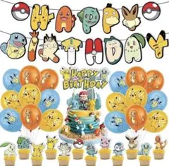 ポケモン 誕生日 飾り付けセット バルーン ガーランド 新品のサムネイル