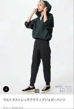ウルトラストレッチアクティブジョガーパンツ ML09 BLACK