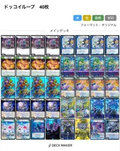 2026年最新】ドッコイループの人気アイテム - メルカリ