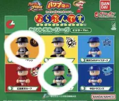 パワプロくん ならぶんです。 セントラル・リーグ ビジターVer.巨人・ヤクルト