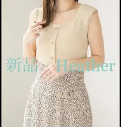 heather 新品　スクエアボタンニットタンクトップ　サマーニット　ヘザー
